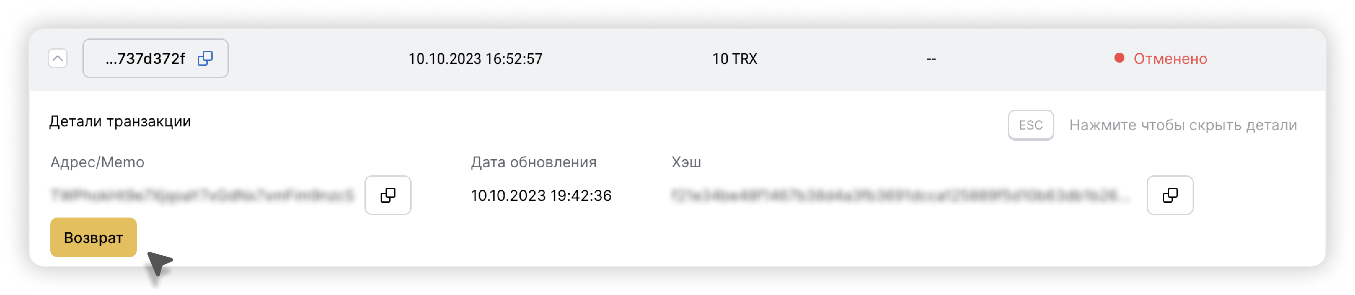  [5349] IMG RU Refund 1 FINAL CF_.png