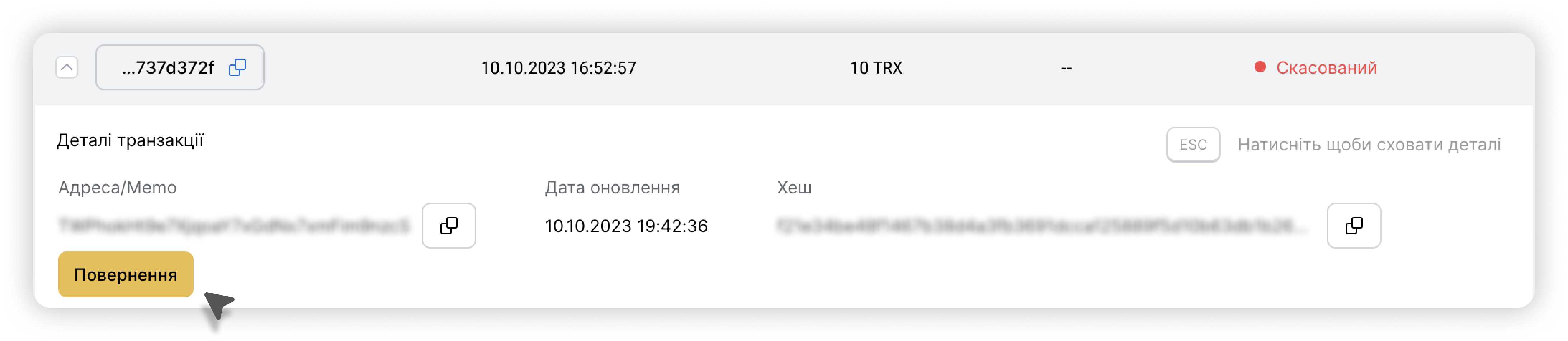  [5349] IMG UA Refund 1 FINAL CF_.png