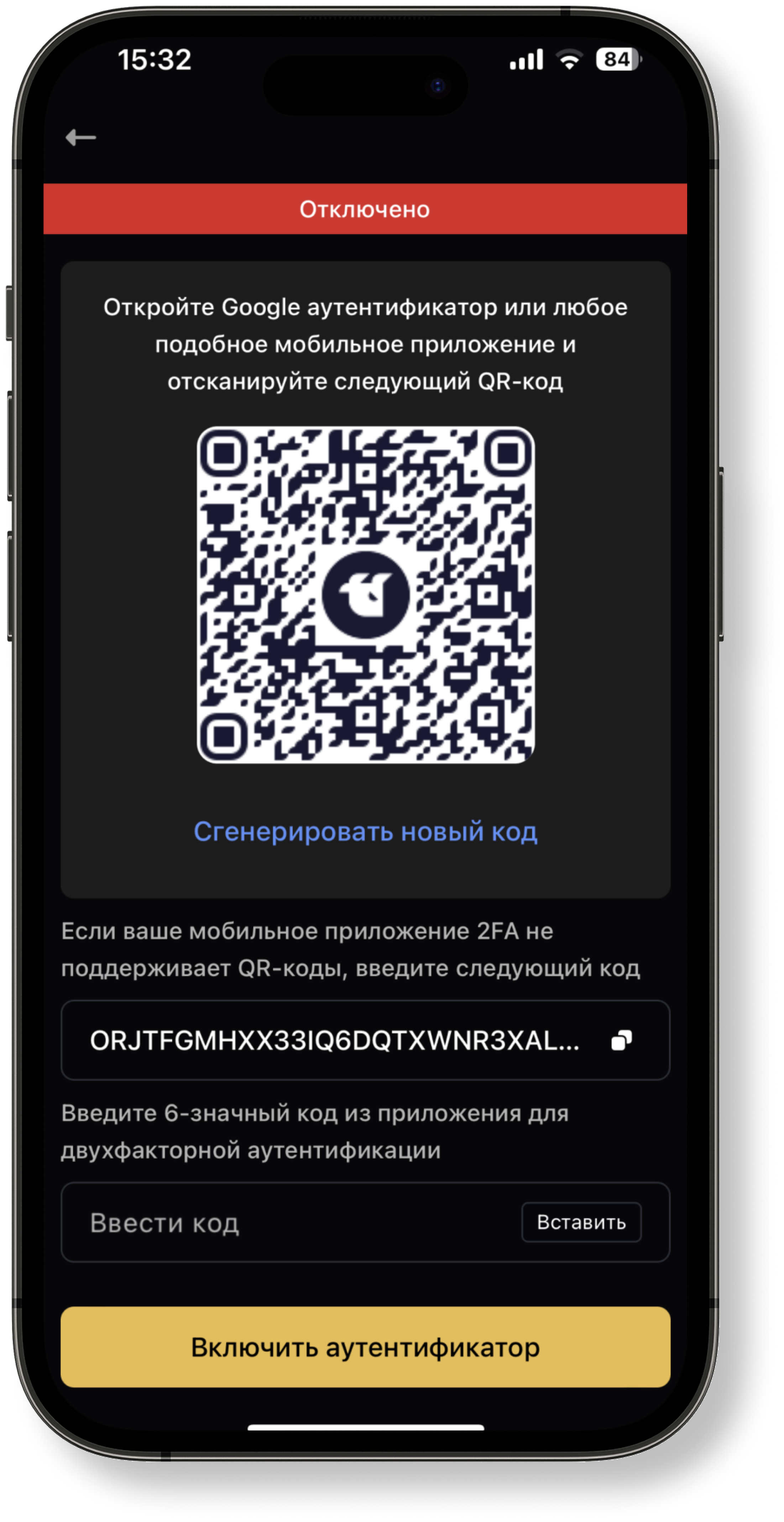 Что такое двухфакторная аутентификация (2FA) и как ее включить? – WhiteBIT