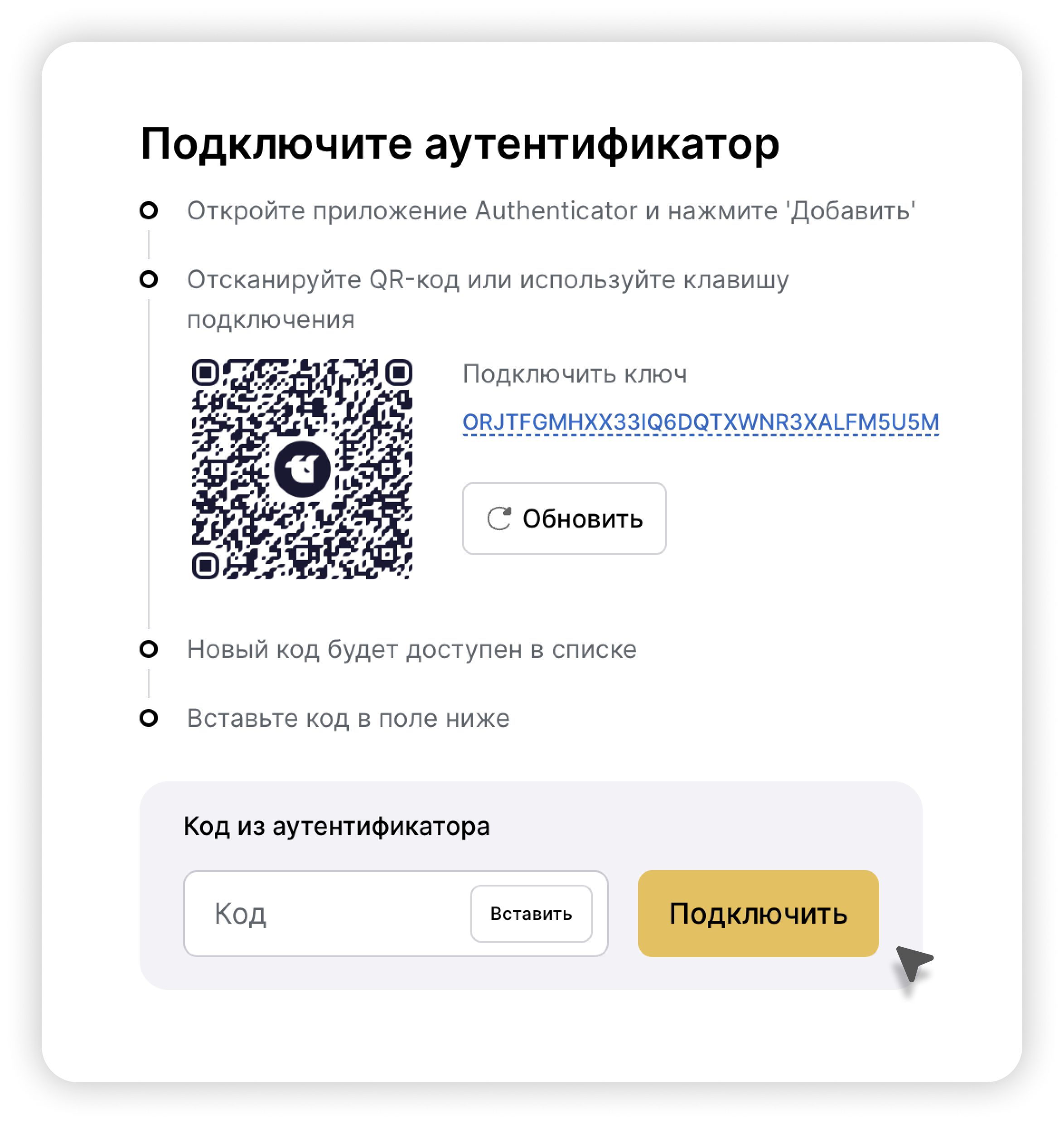 Что такое двухфакторная аутентификация (2FA) и как ее включить? – WhiteBIT