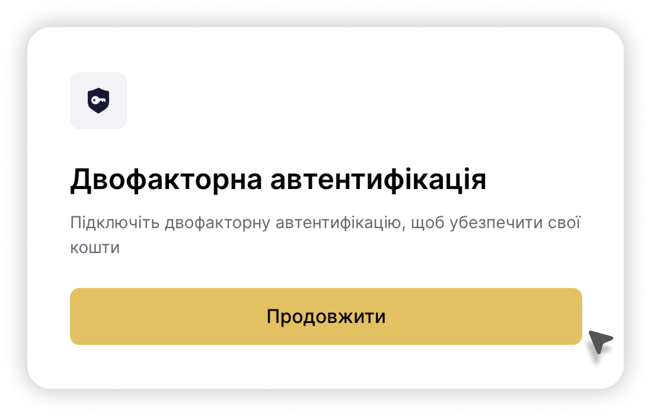 [5349] IMG UA 2FA 3 FINAL CF.png