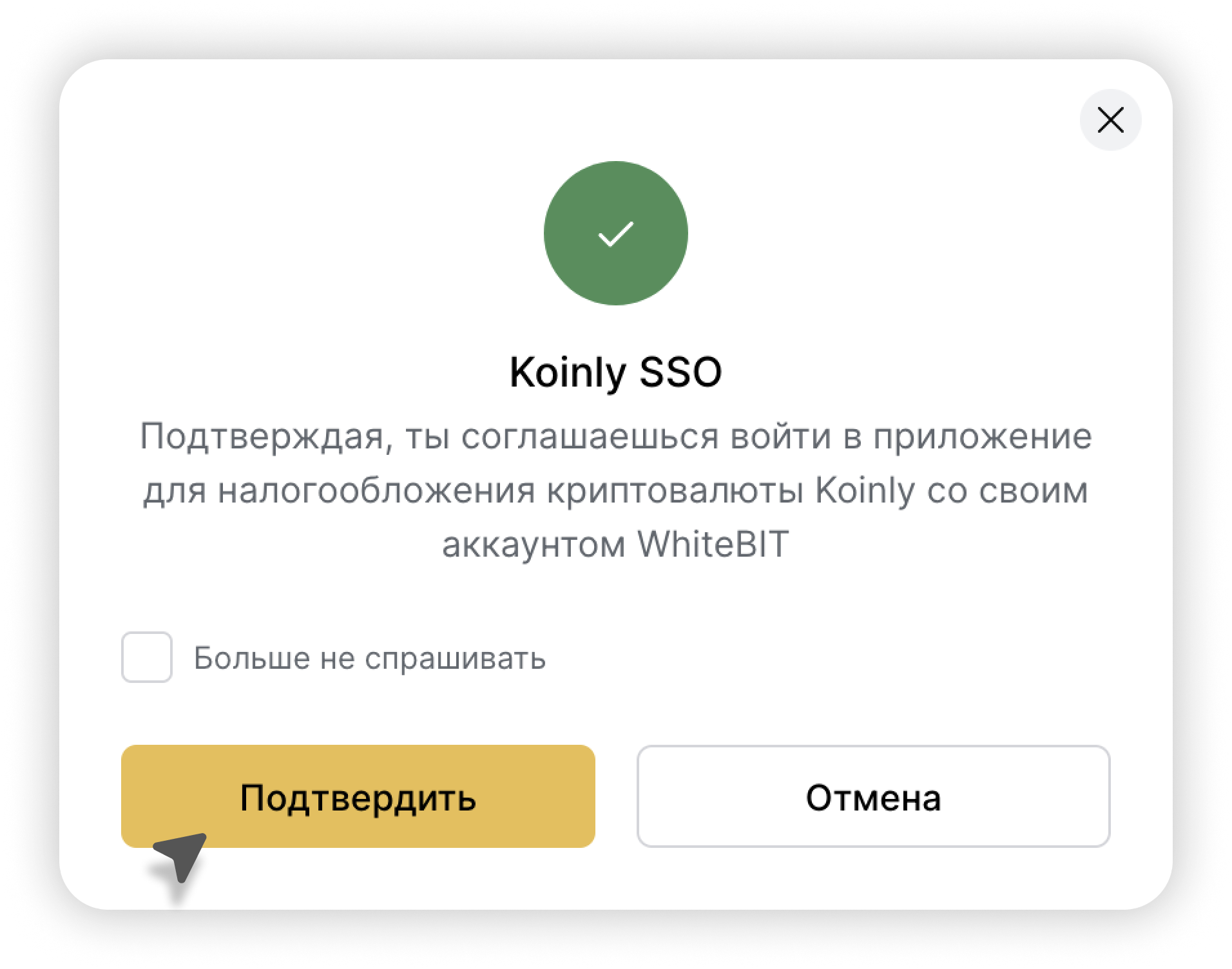 [5349] IMG RU Koinly 2 FINAL CF.png