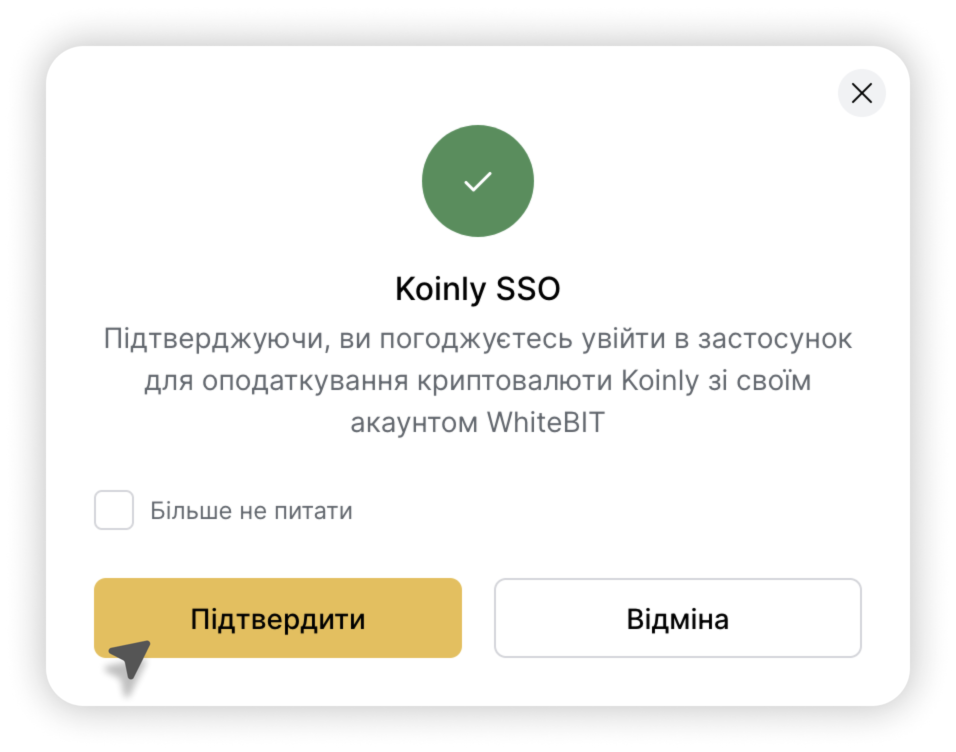 [5349] IMG UA Koinly 2 FINAL CF.png