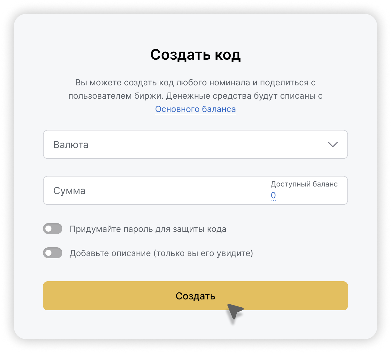 Как набирать номер с кодом